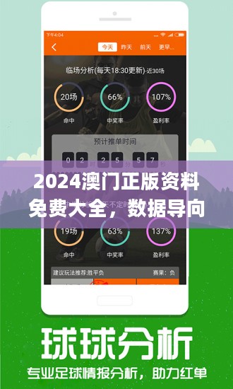 2024年澳门免费资讯，权威正品解读详解_经典版ARY938.85