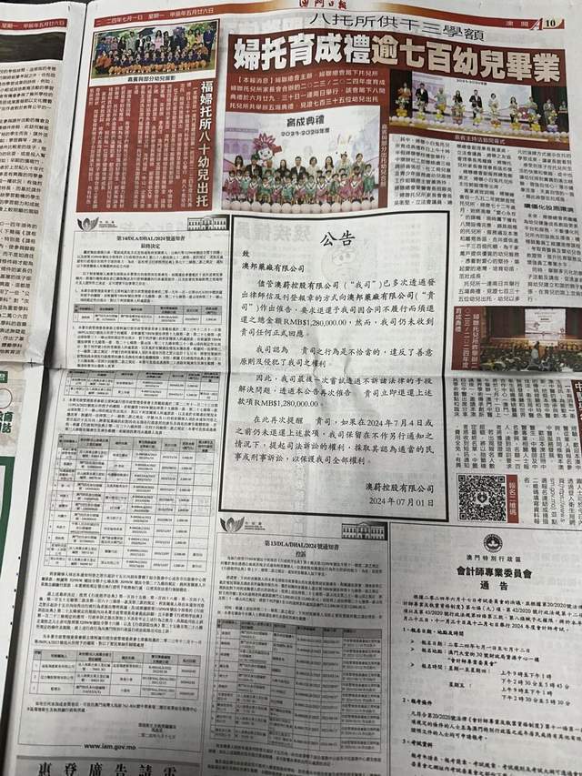 马会传真资料2024澳门,安全解析方案_更换版IAO698.39