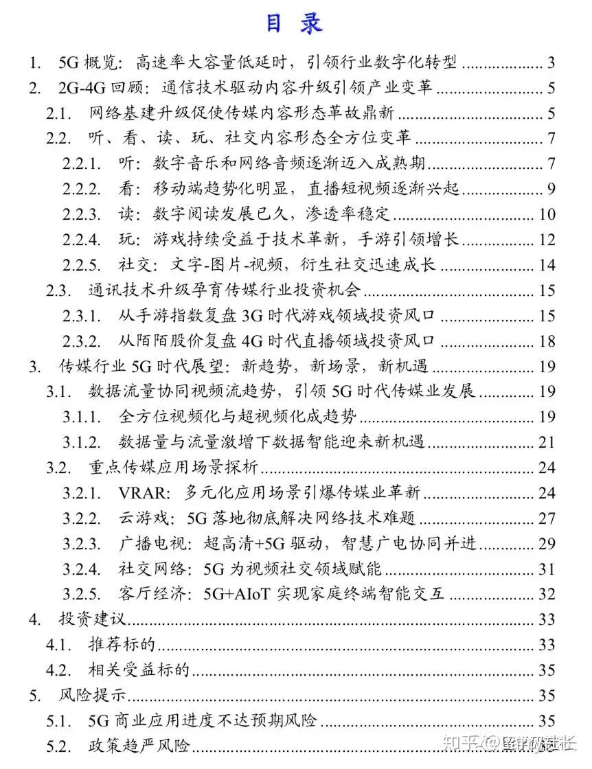 时代资料精准传真：QGD405.41改制版详解