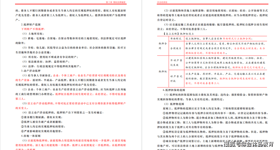 7777788888新版跑狗图解析,安全策略评估方案_中级版KZQ447.09