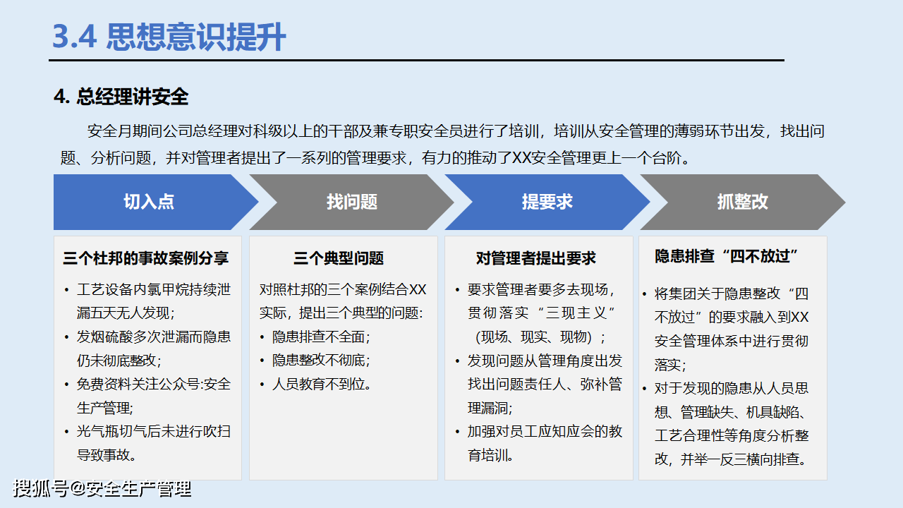 热泪盈眶 第7页