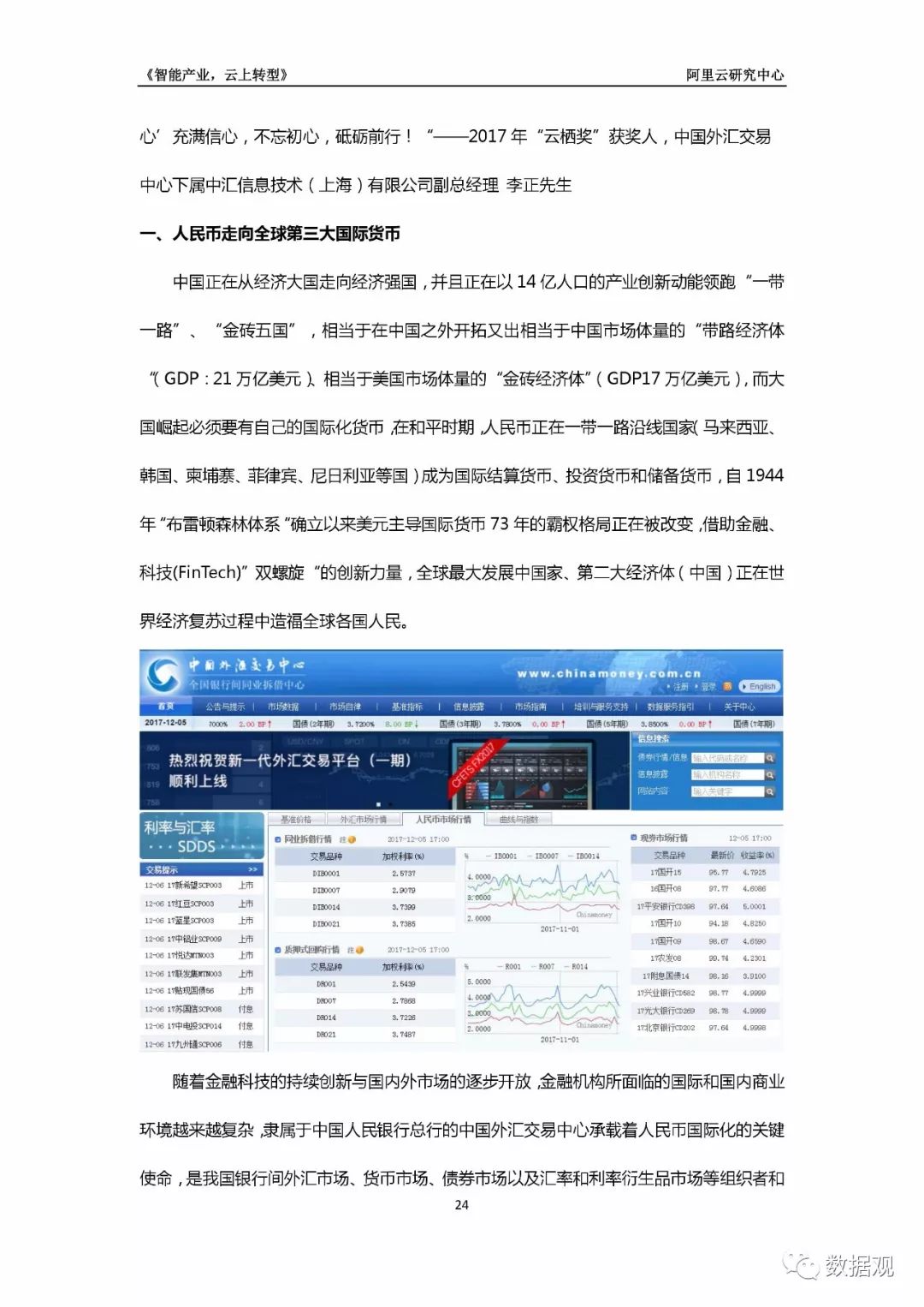 新奥正版资料大全免费版VWZ702.05详解：优势与状况评估