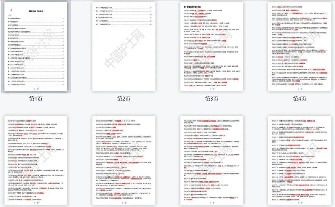 王中王免费资料大全一：资源执行策略BRM810.35探索版