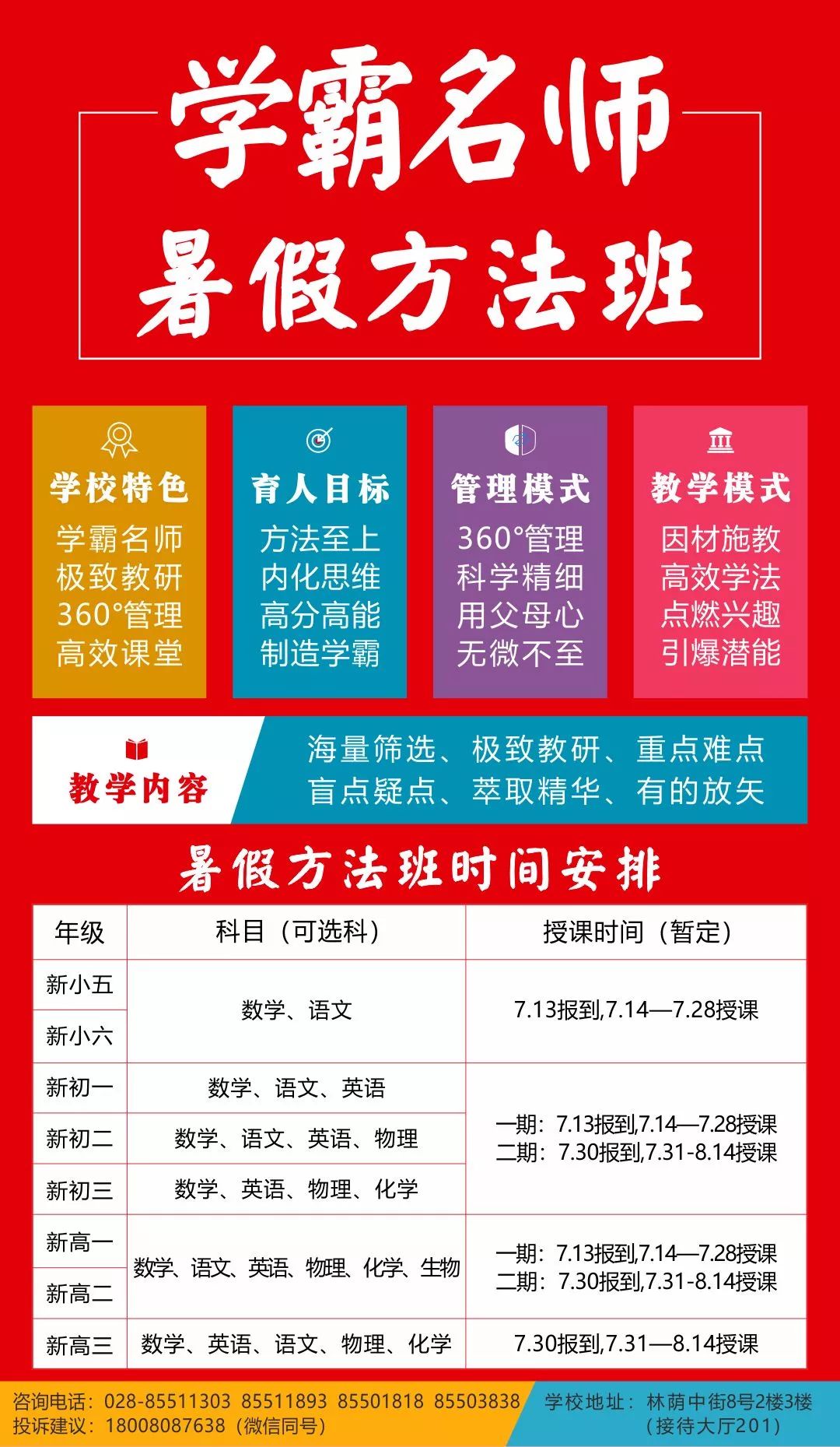 管家婆一码一肖100中奖青岛,资源实施策略_兼容版IKW493.5