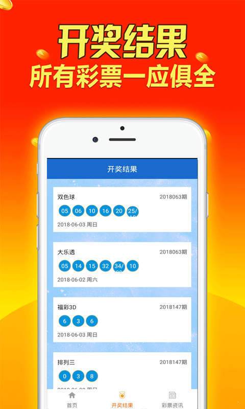 新澳全年免费资料大全,决策资料落实_手游版IHW692