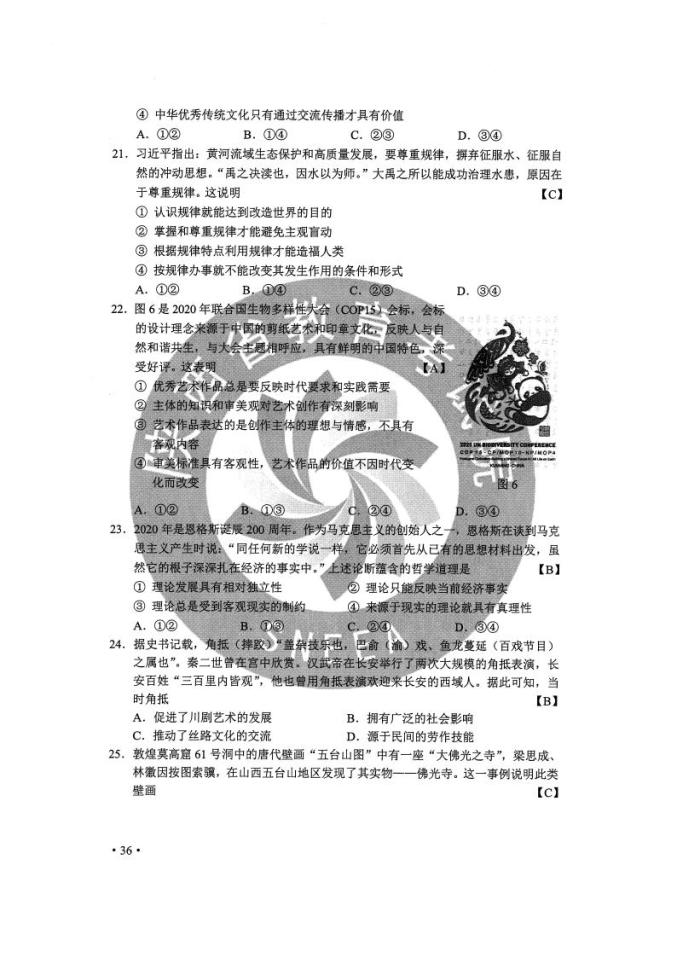 2024年澳门正版免费大全,综合判断解析解答_未来版QYN139.8