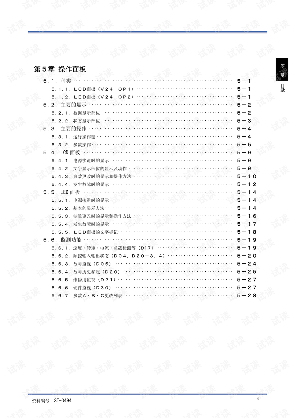 砂浆最新版制作与应用指南，从初学者到进阶用户的实践指南