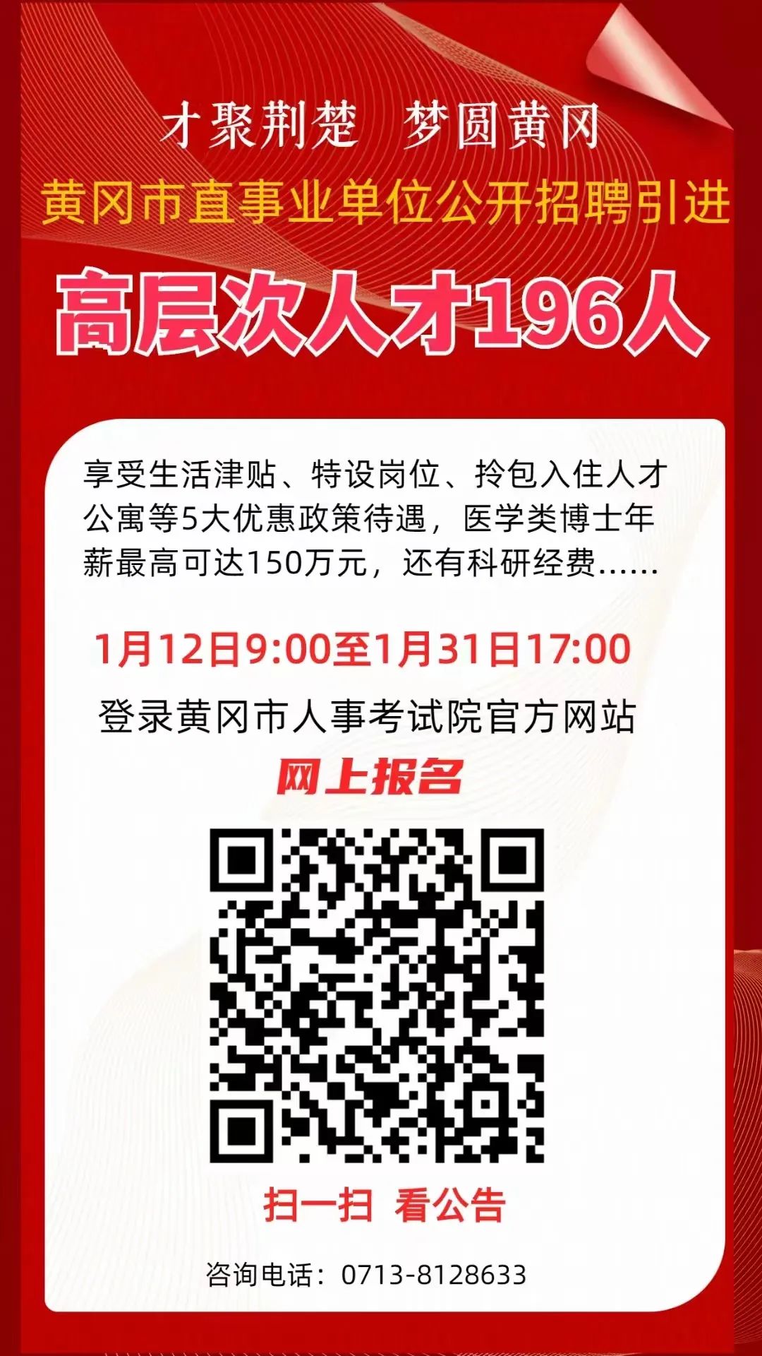 黄陵最新招聘大揭秘，职位空缺与求职机会探索🚀👩‍💼