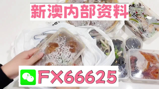 4949期新澳资料精准免费，图库动态深度鉴赏_EKH634.42专版