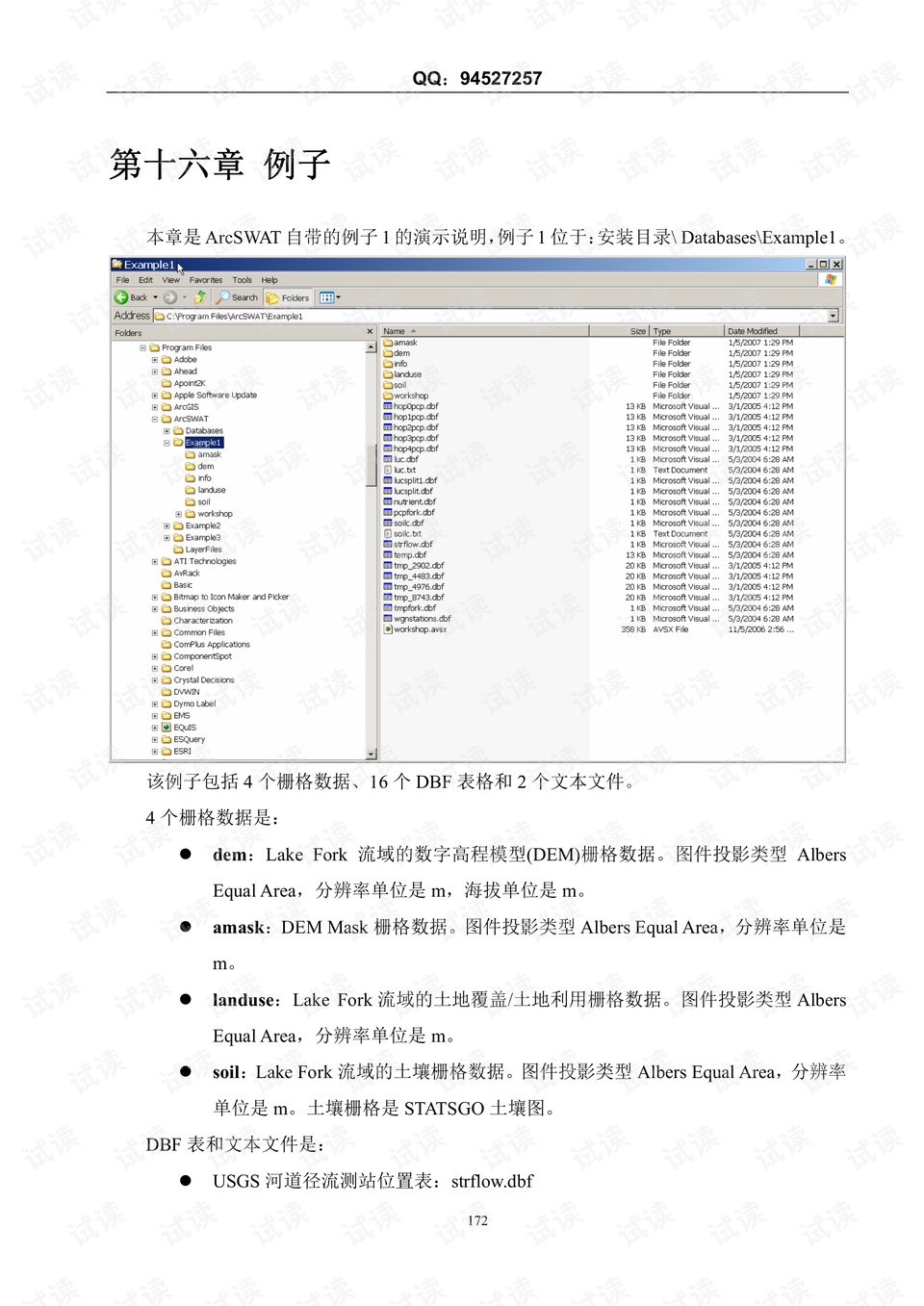 “2024版全新澳版资料更新解读：NRD536.83广播版评估分析”