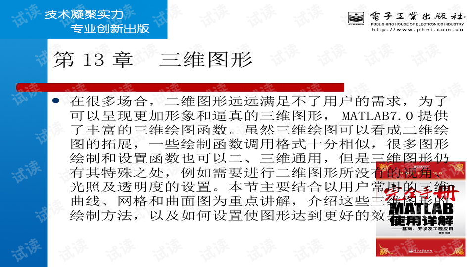 精准马会传真图7777788888解析：EJX510.02版全新方案解读