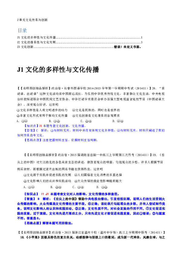 关门打狗 第7页