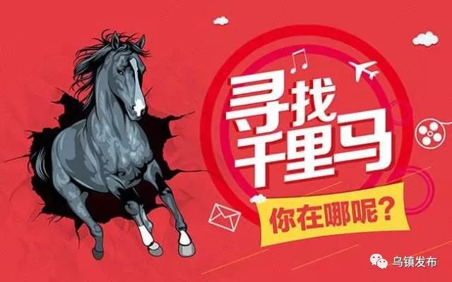 乌镇最新招聘信息汇总