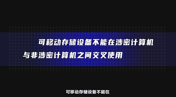 一肖一码精准预测，安全策略解析——FZO445.25超版攻略