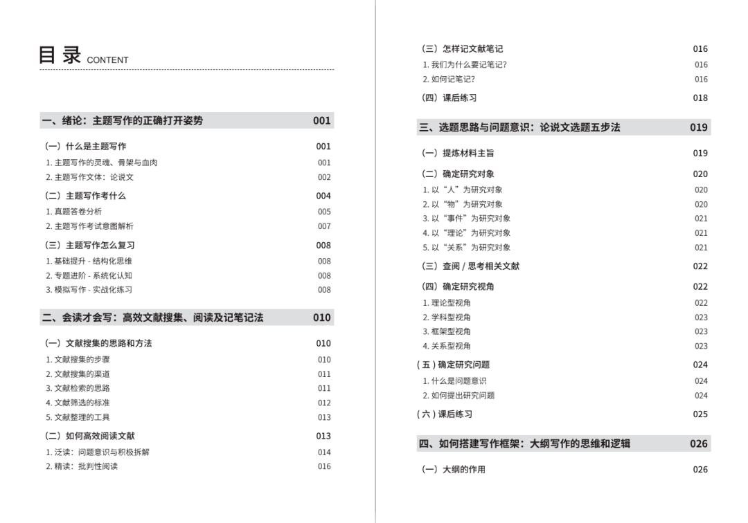 2024新澳资料免费获取：时代解读与潮流版XAQ917.04详解