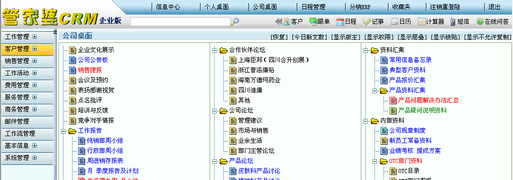 新奥门特企业版BUP227.19：免费资料管家婆图库热门解析汇总