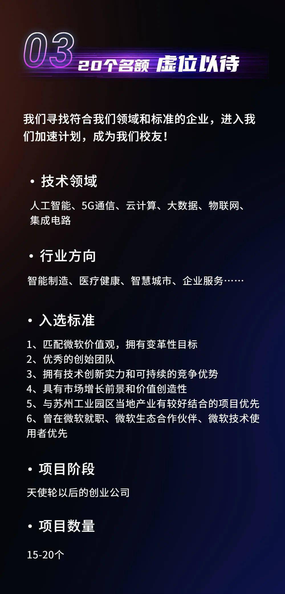 莱山最新招聘，科技引领未来，重塑生活体验新篇章