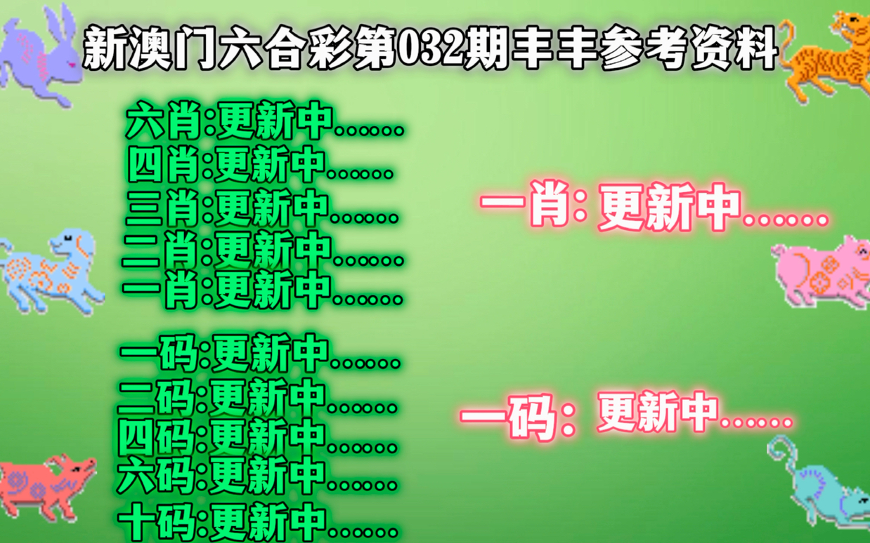 2024版奥马免费生肖资料卡安全解析策略详解_HZN341.74个人版