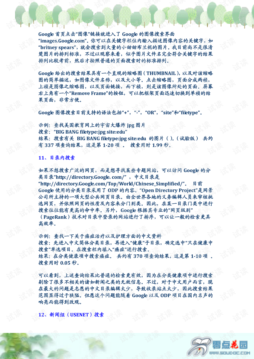 澳门免费正版资料大全歇后语解读，安全策略时尚解析_NVJ843.3