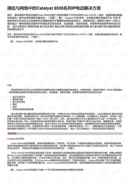 新澳免费资源宝库：NAS760.05可变实施策略汇编