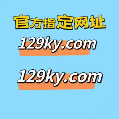 “2024澳门最新开奖查询：图库解析热门攻略，ECQ707.43版”