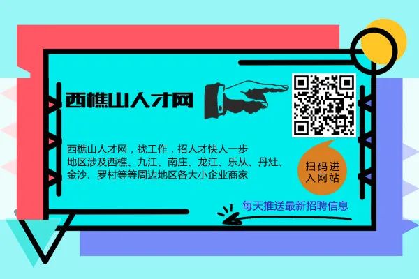 西樵最新招聘，人才吸引与地域发展的紧密观察