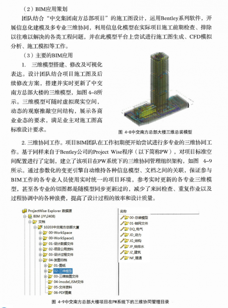 精准管家婆联盟特色解析：BIM181.66版综合评估标准