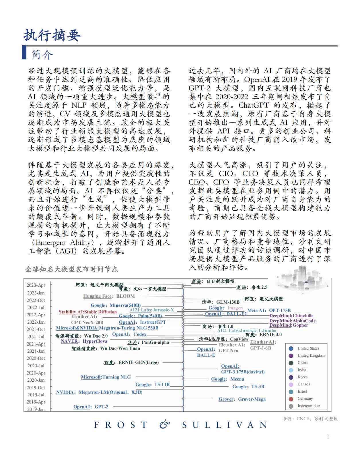 2024澳新资讯宝典：深度解析综合方案升级版LWC492.57