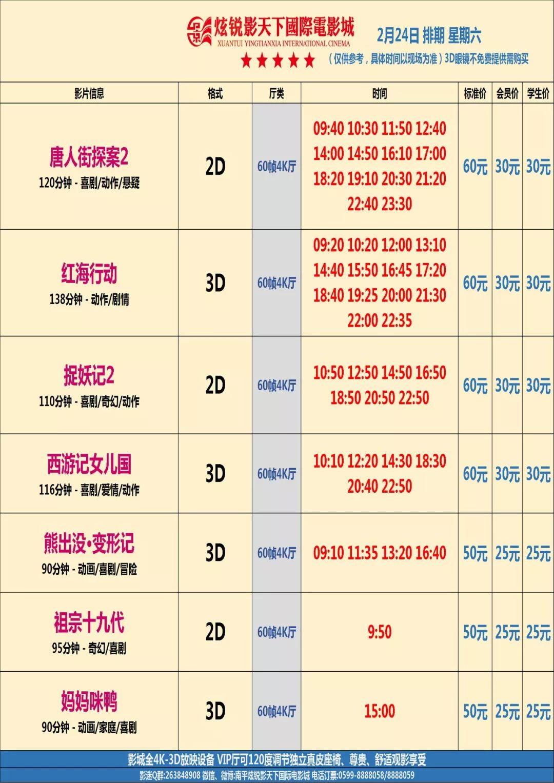 澳门正版资料大全生肖卡，中级解析方案更新版JER243.7