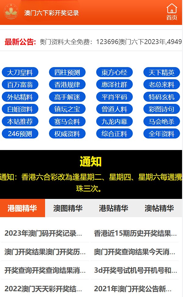 澳门六和资料查询站，素材方案解答预览_ABR204.14