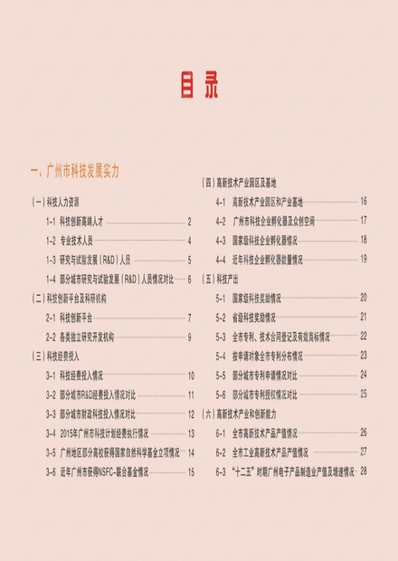 2024新澳官方资料汇编：数据解析版KFD724.17幻想篇