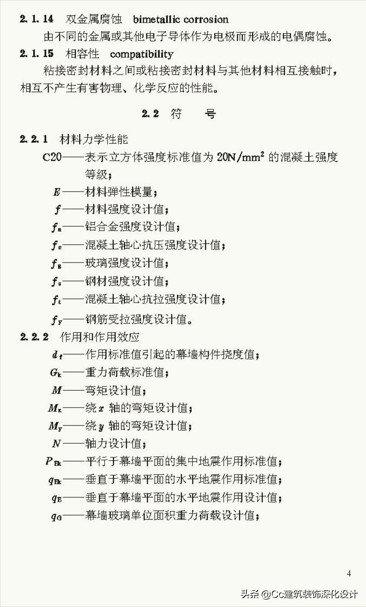 玻璃幕墙规范最新变革，自信与成就感的启示之路