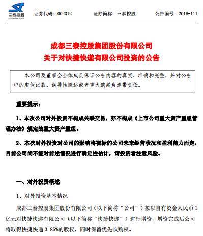 三泰最新动态更新，最新消息汇总