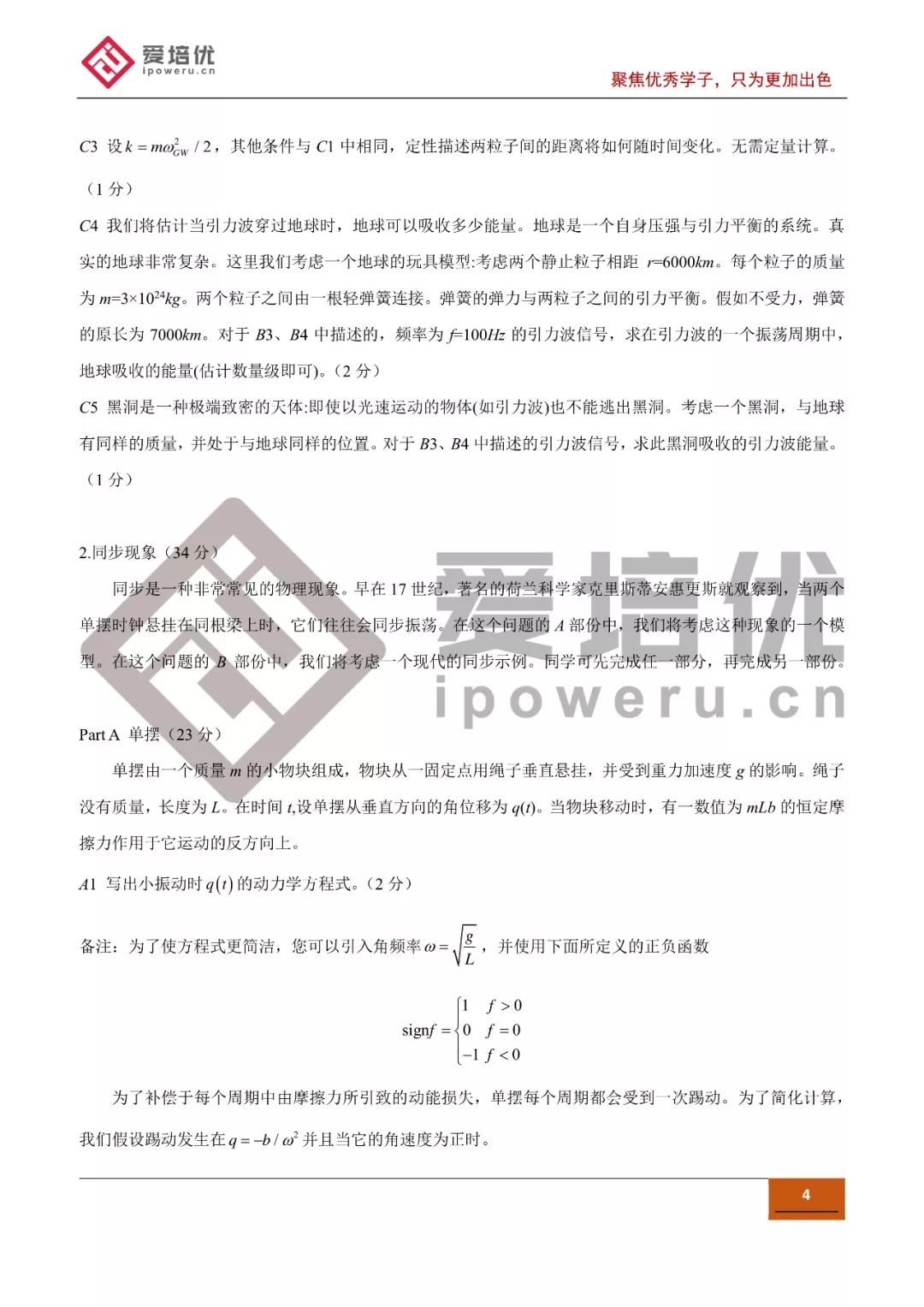 成都干部任前公示最新动态，自信与成就感的蜕变