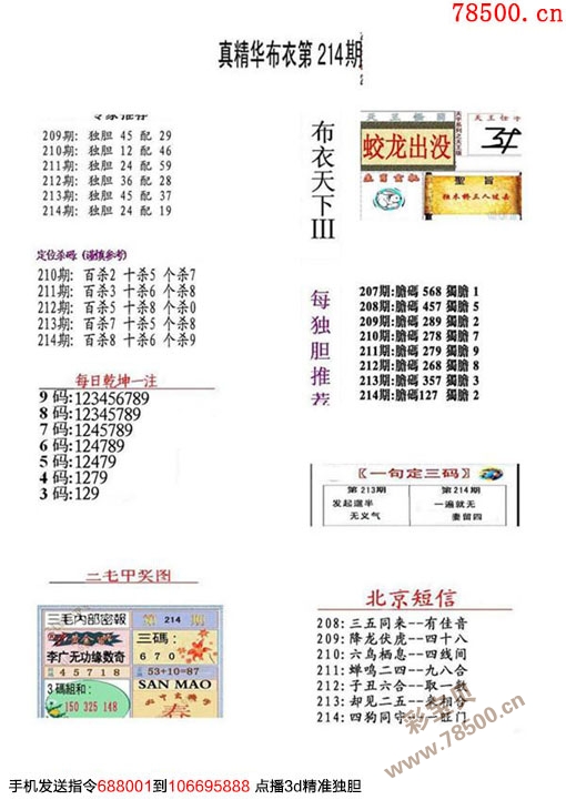 布衣天下123456最新版 今天福彩,准确资料解释_ZUD982.86元海境