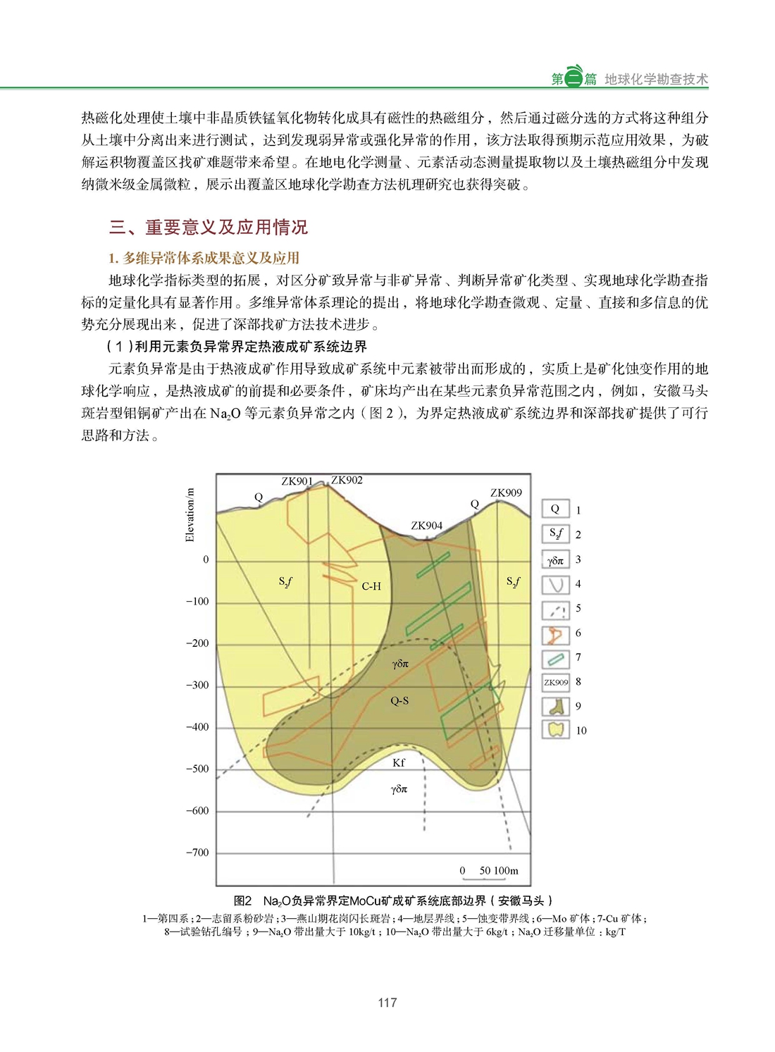 精准勘探图解：地质矿业石油秘籍，九天真仙JPE885.64版