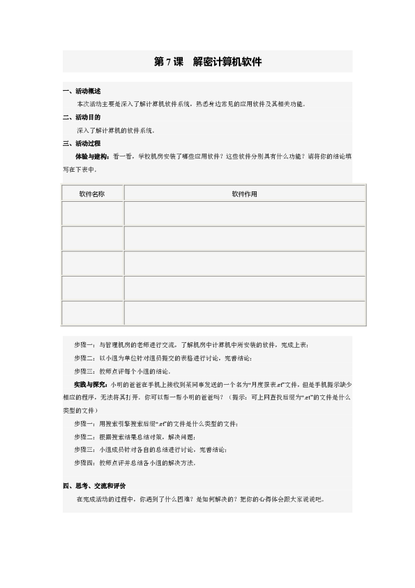 香港二四六开奖信息，管理学课程编号：MSQ407.12