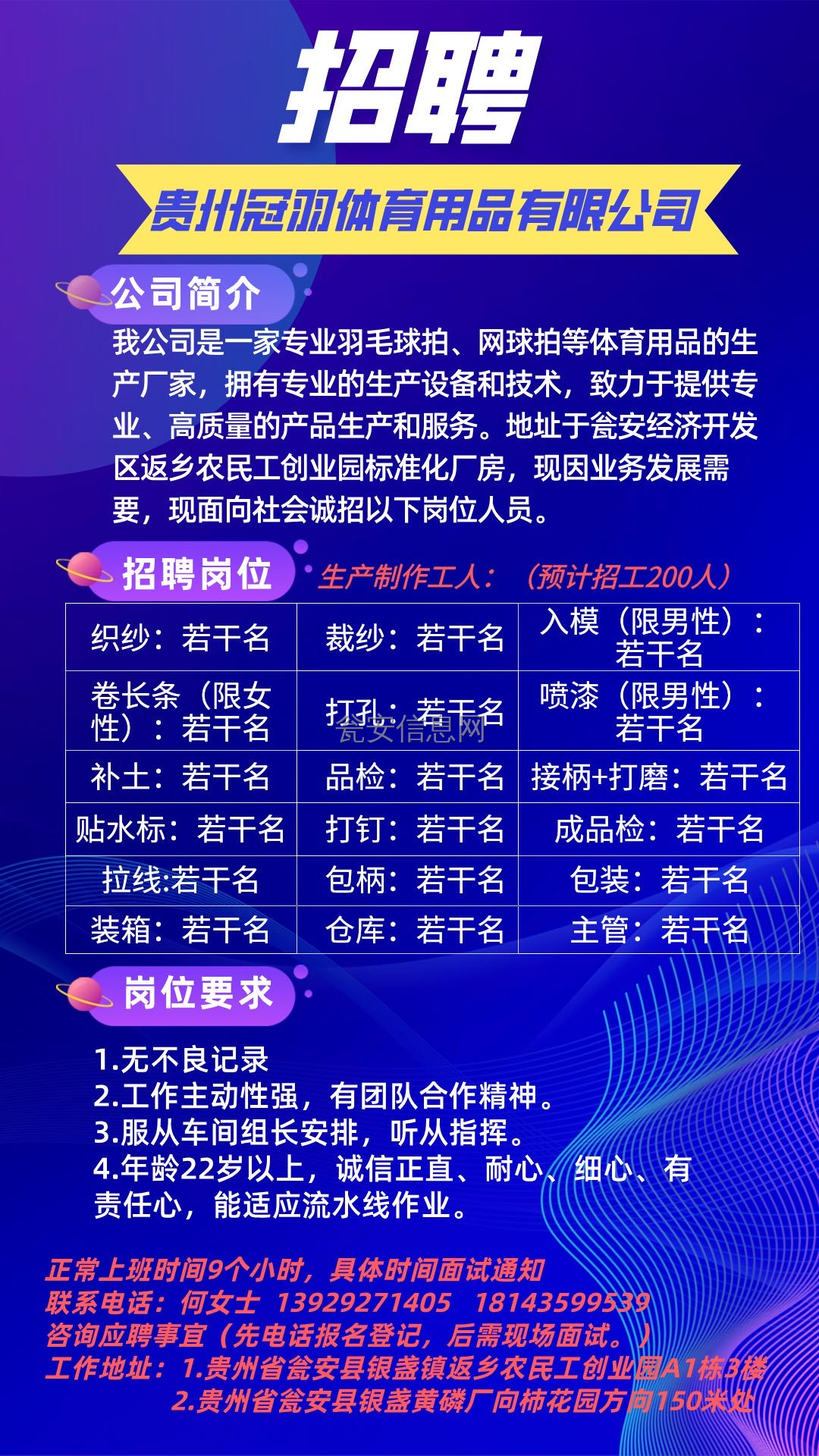 岑溪招聘网最新招聘信息详解与探讨