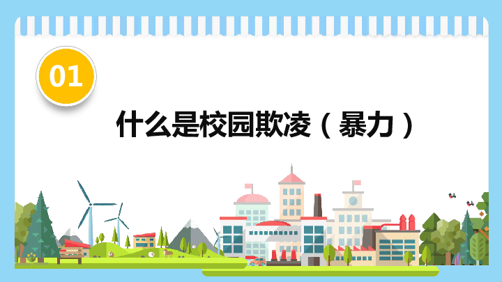 揭示校园暴力现实，共建和谐校园，最新校园暴力视频曝光