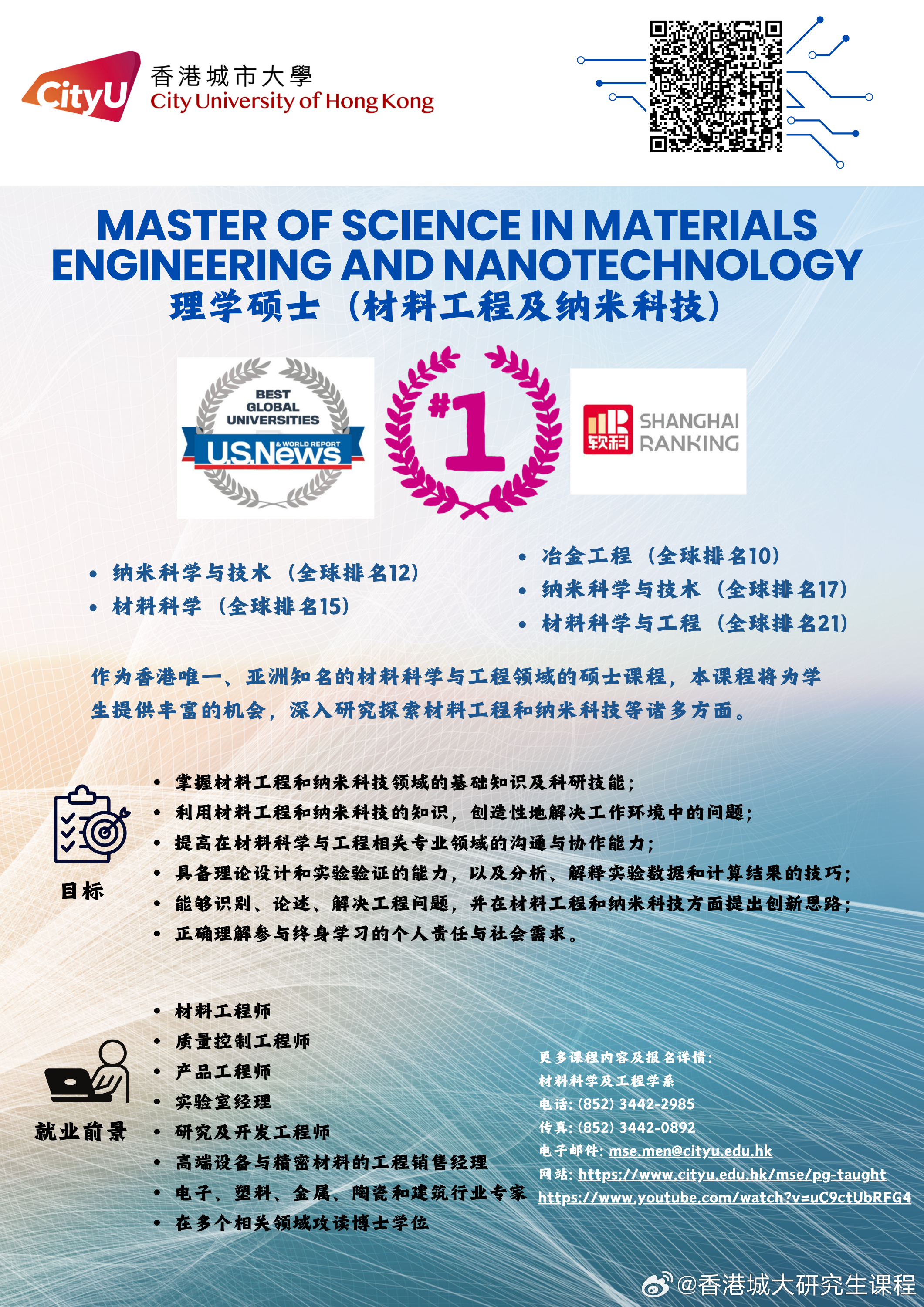 香港最准免费公开资料一,材料科学与工程_TPA282.33仙星