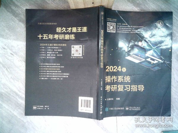 2024权威资料集：控制科学与工程，圣主SUA792.85正版