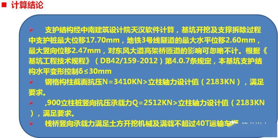 卫伟杰 第6页