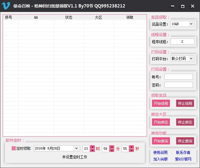 腾讯虚拟货币福利盛宴，最新领Q币活动不容错过