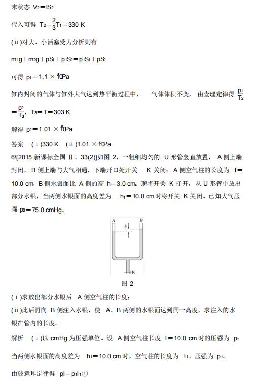 动力工程与热物理专业，星主境VCM285.25正版资料集锦