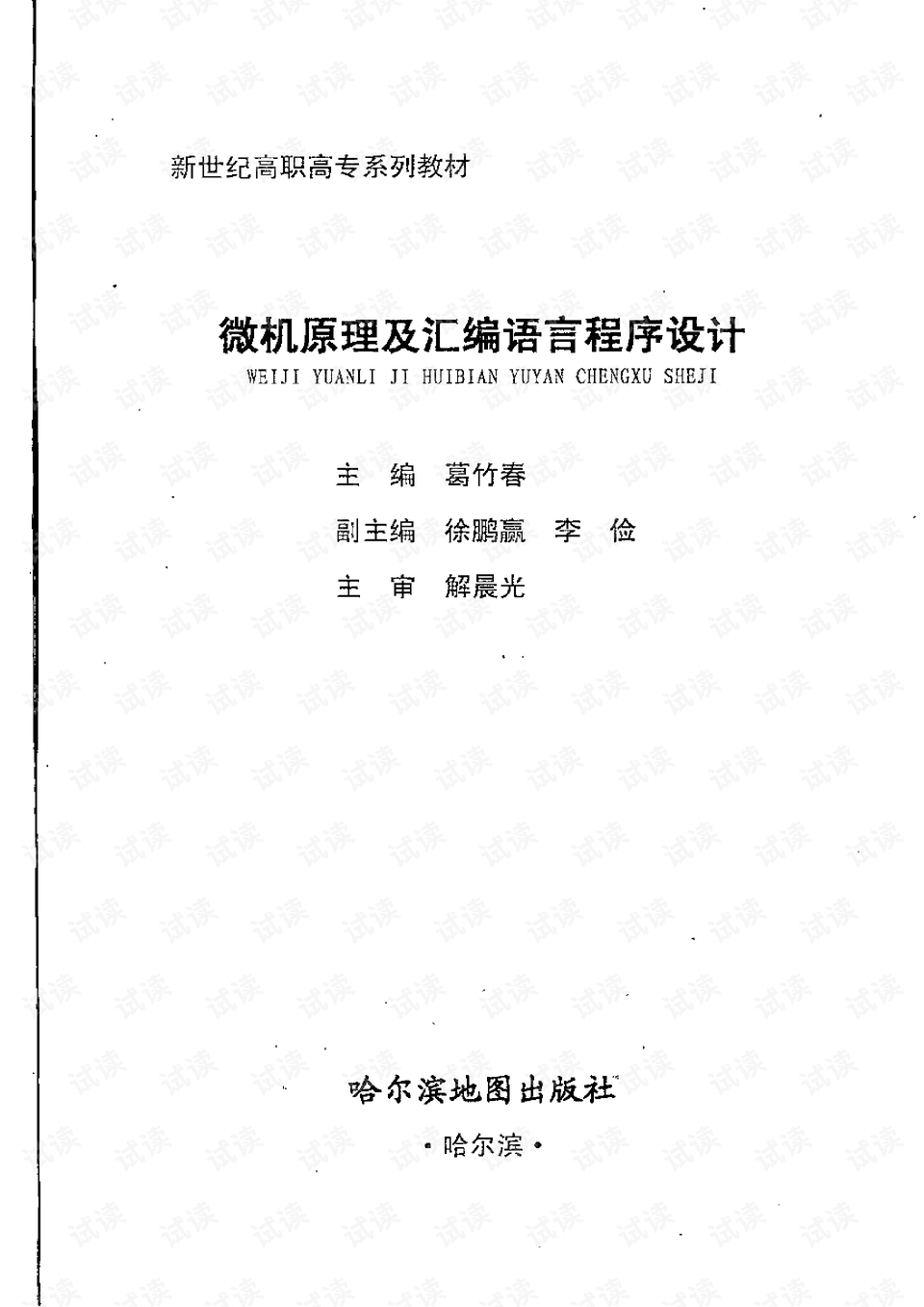 曾道道人资料汇编，计算机科技领域深度解析 —— 破仙境CLW478.51