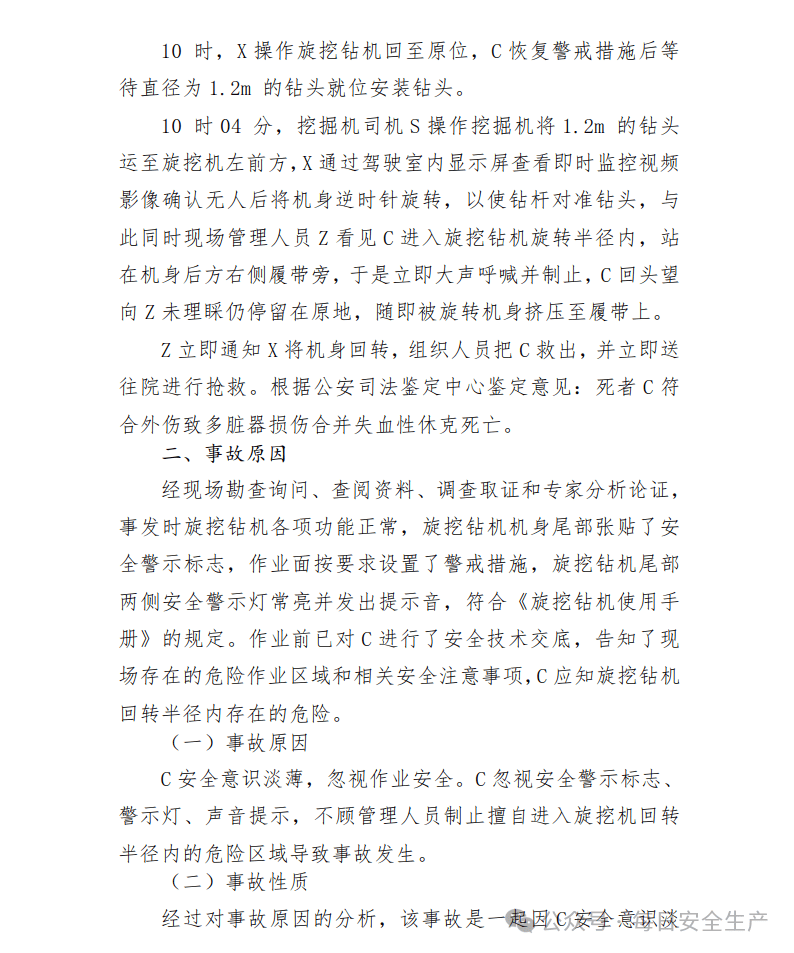 管家婆一码中一肖2024,安全事故案例图片解析_筑基YEP106.038