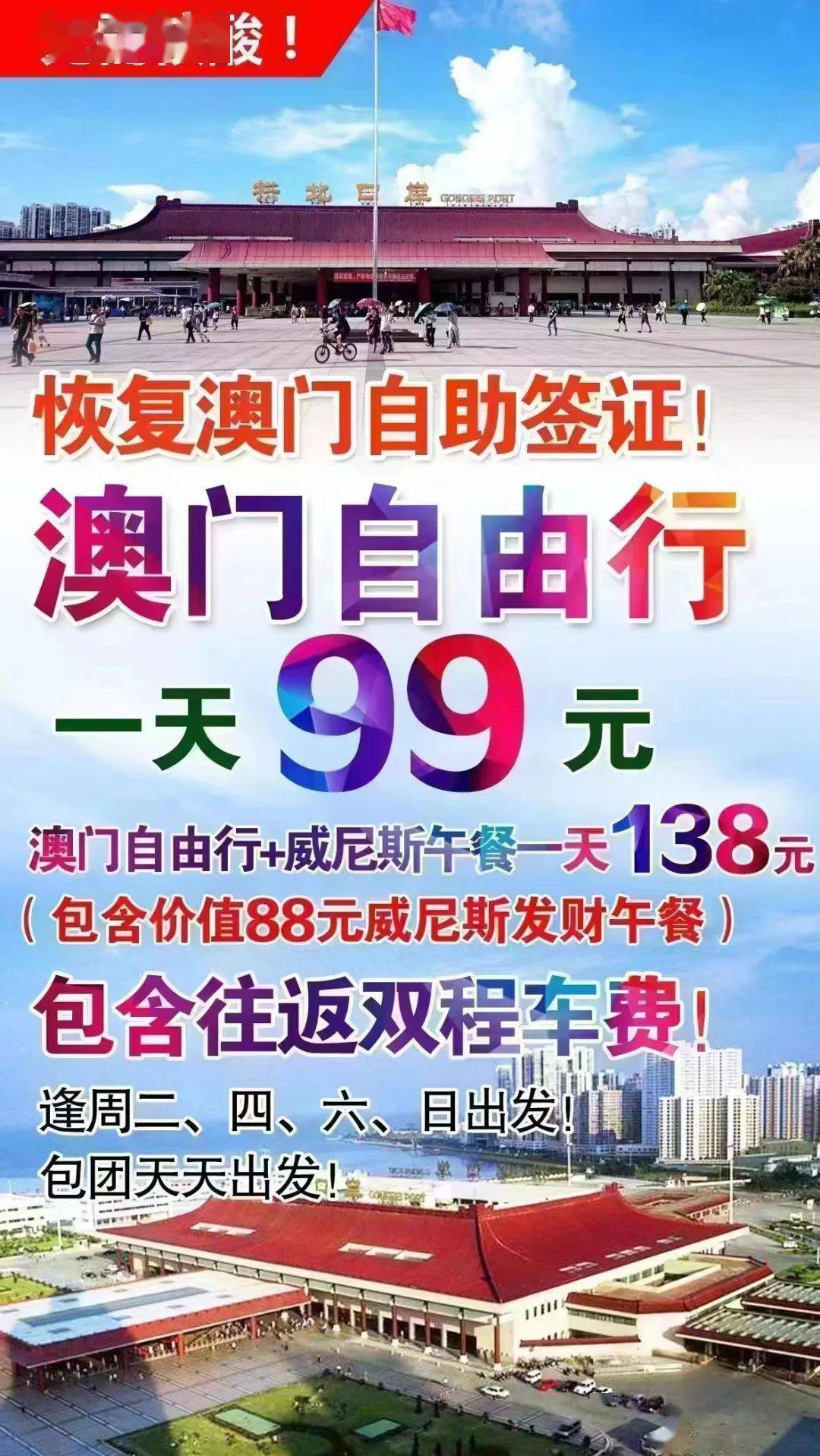 澳门最准的资料免费公开,安全出行海报设计TYM758.833化龙