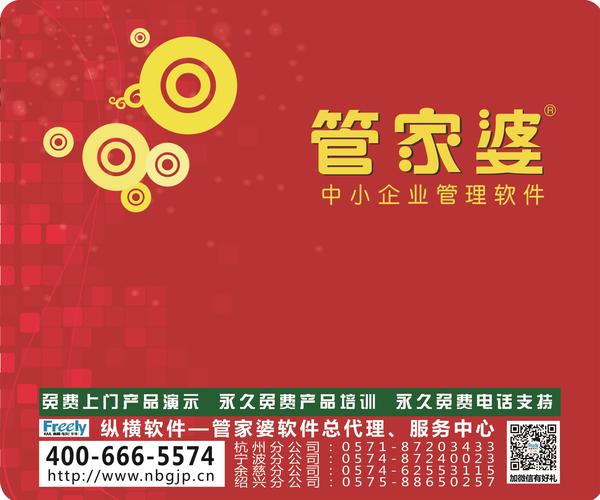 管家婆凤凰V7777788888，IPK429.35智力版技术方案