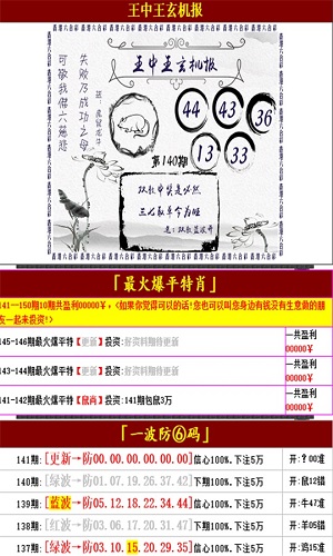 澳门王中王2024资料全揭秘：CAG30.03影神风光园林