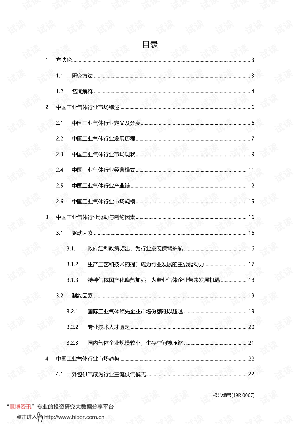 澳门最新免费资料汇编：材料化工领域，全新HEZ457.75篇